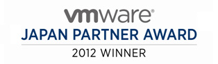 VMware JAPAN PARTNER AWARD 2012 WINNER