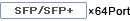 SFP/SFP+×64Port