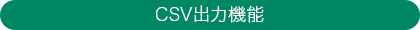 会議室環境モニタリング（温湿度,CO2濃度など