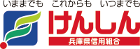 兵庫県信用組合様ロゴ