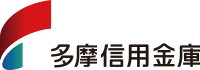 多摩信用金庫ロゴ