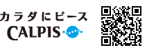 ロゴ：カルピス株式会社
