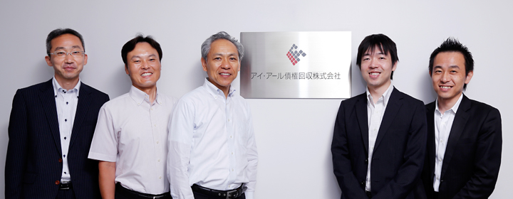 アイ・アール債権回収株式会社様写真
