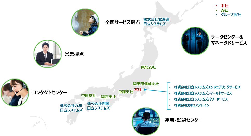 全国拠点からお客さま先へ迅速対応