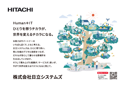 柏レイソル公式イヤーブック2026-27広告
