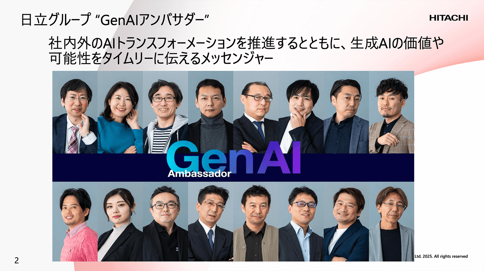 講演資料より：GenAIアンバサダーの一覧（設立当初の名称。現「AIアンバサダー」）