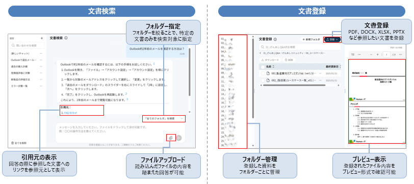 現場が変わる！「製造業向けアシスタントAI」が提供する価値とは