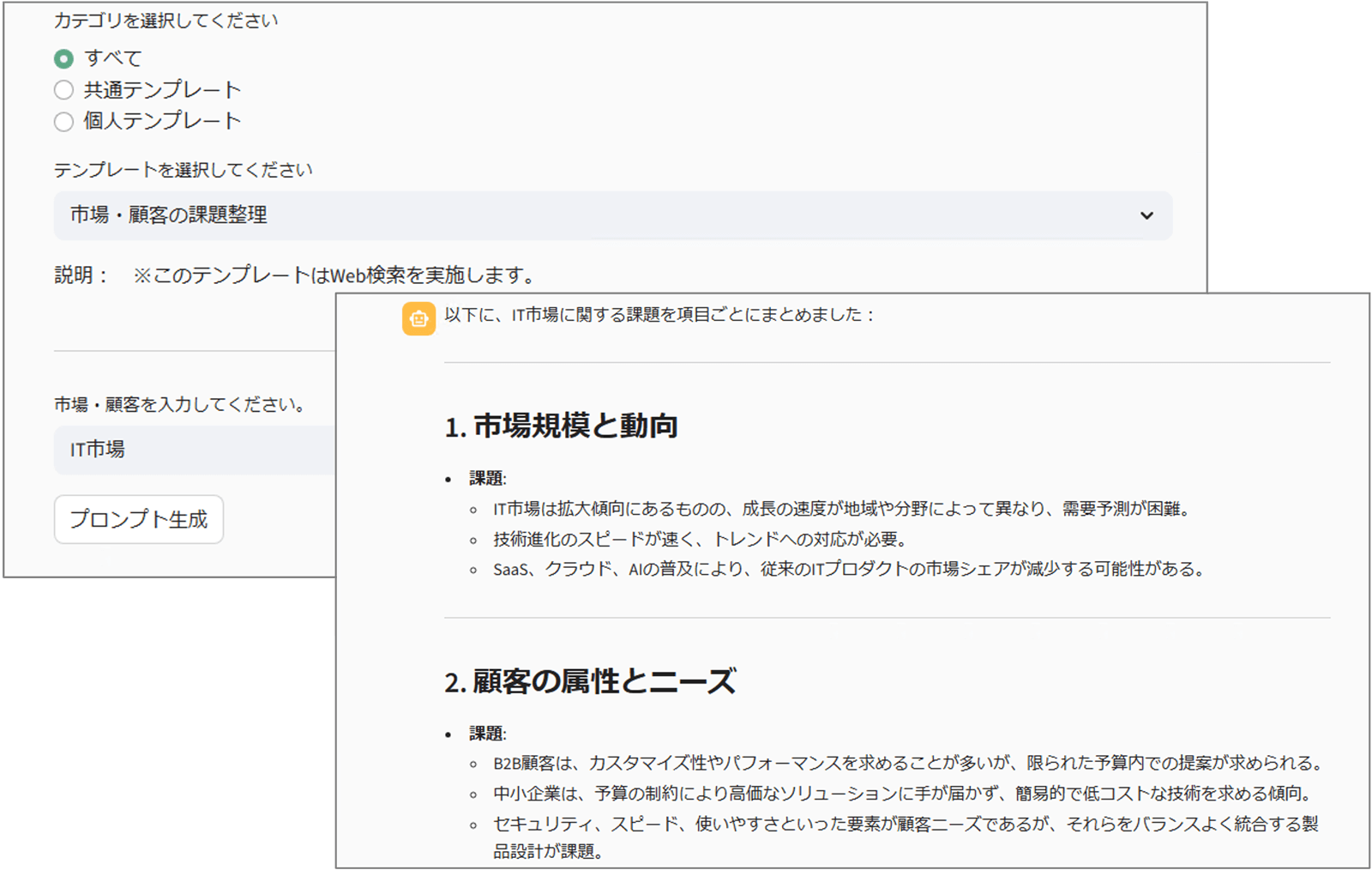 現場発。だから“リアル”に使える。「営業向けアシスタントAI」が拓く、セールスの新時代