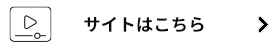 資料ダウンロード