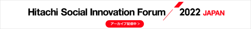 Hitachi Social Innovation Forum 2022 JAPAN