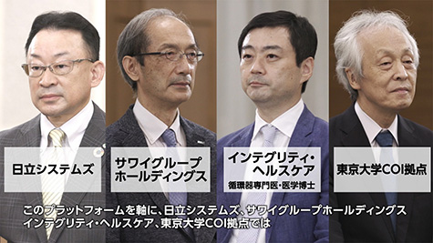 スペシャル動画「医療DXの挑戦者が語る」