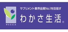 株式会社わかさ生活様ロゴ