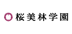 桜美林学園様ロゴ