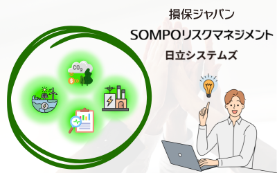 ワンストップ対応でお任せ