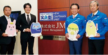 株式会社 JM様