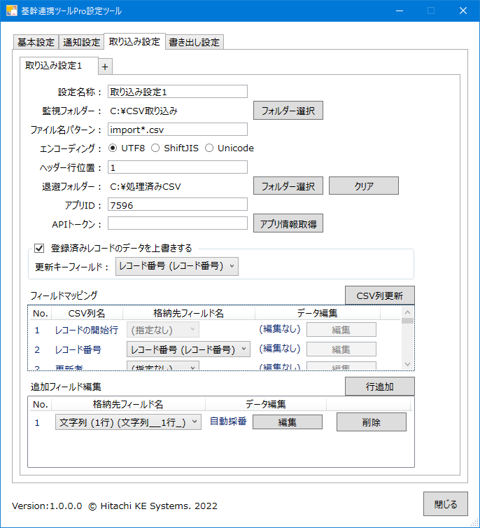 設定ツールで簡単設定！