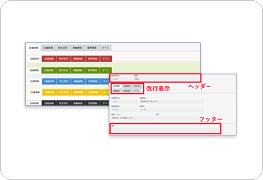 タブ表示プラグインの特長