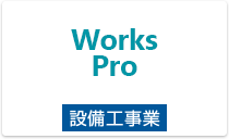 Works Pro