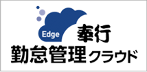 勤怠管理クラウド