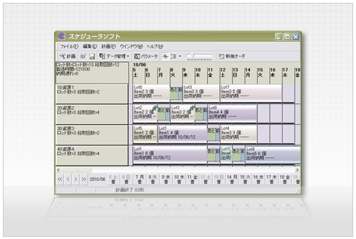 スケジューラソフトイメージ