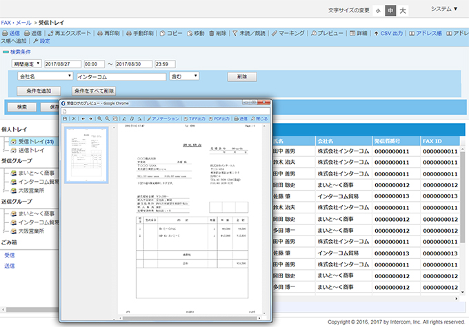 各種業界標準EDIフォーマットに対応図