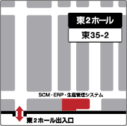 日立システムズ展示ブースのご案内