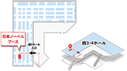 日立システムズ展示ブースのご案内