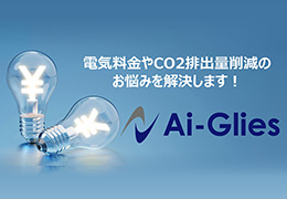 Ai-Glies