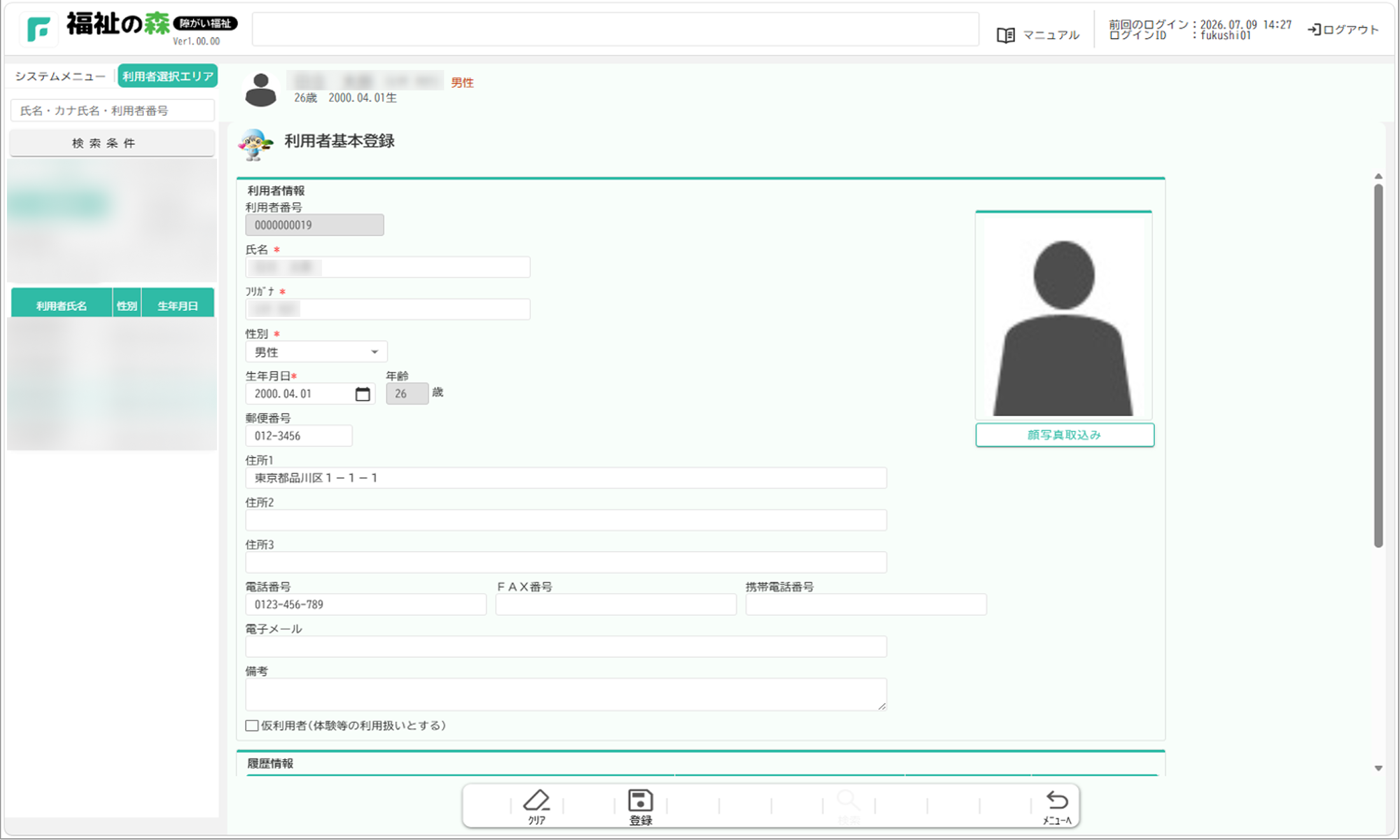 共通システムとは