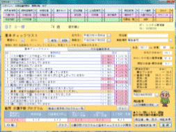 基本チェックリスト （画像拡大）