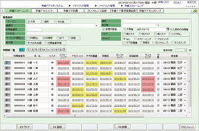 利用者選択【プロセス管理】画面