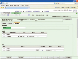 算定情報登録画面