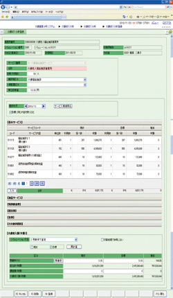 介護収入分析登録画面