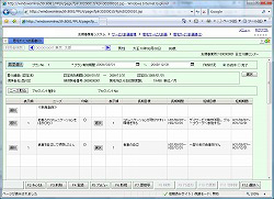 居宅サービス計画書(2)画面