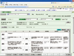 施設サービス計画書（2）画面