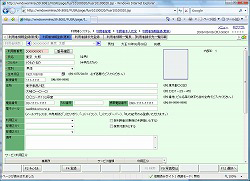 利用者情報登録画面