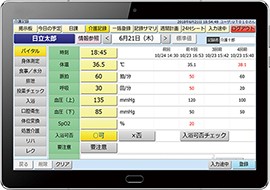 介護記録画面（画像拡大）