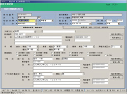 相談支援経過入力画面1