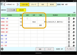 介護記録画面（画像拡大）