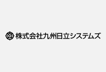 株式会社九州日立システムズ