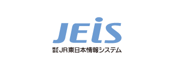 株式会社ＪＲ東日本情報システム様