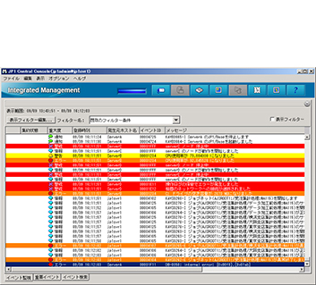 イベントコンソール画面