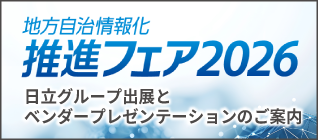 J-LISフェア2026特集