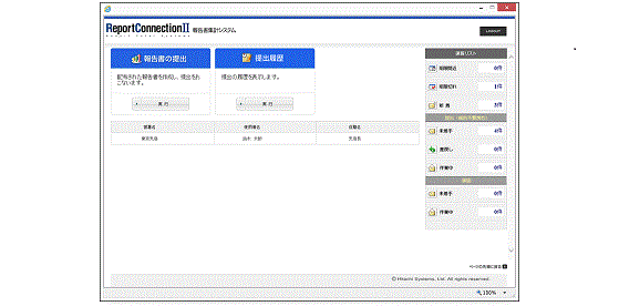 ログイン後の画面