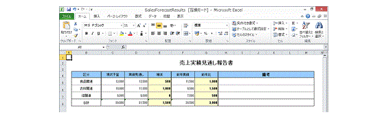 報告書一覧画面