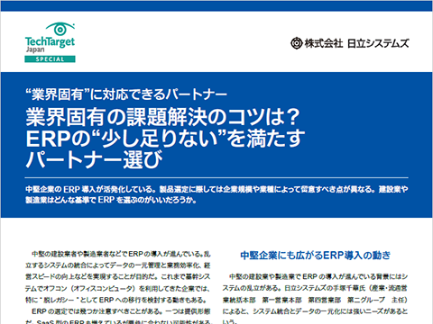 ホワイトペーパー