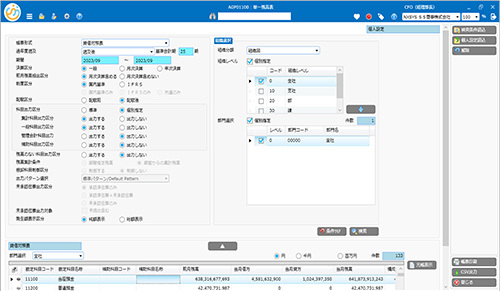 SuperStream-NX会計システム操作画面