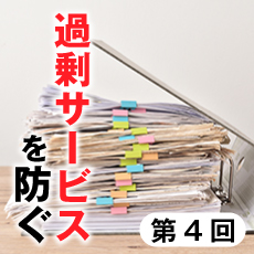 経費精算システム、トラベラーズワンのコラム「どうすれば上がる？事務仕事の生産性」