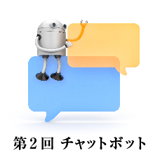 経費精算システム、トラベラーズワンのコラム「基本を知れば怖くない！最新ITトレンド早わかり」