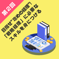 経費精算システム、トラベラーズワンのコラム「働き方改革でできた時間、何をする？」